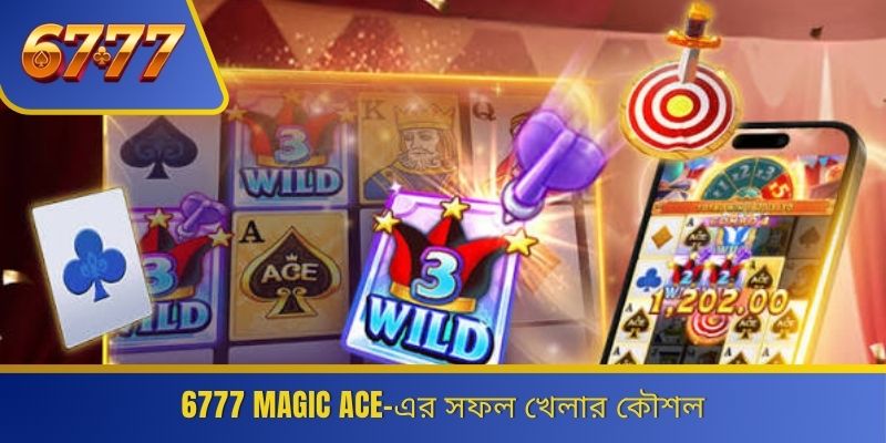 6777 Magic Ace-এর সফল খেলার কৌশল 