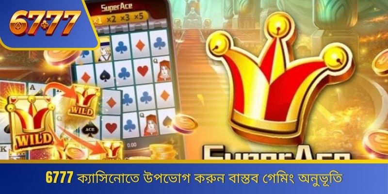 6777 ক্যাসিনোতে উপভোগ করুন বাস্তব গেমিং অনুভূতি 
